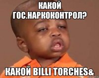 какой гос.наркоконтрол? какой Billi Torches&