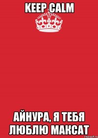 Keep calm Айнура, Я тебя люблю Максат