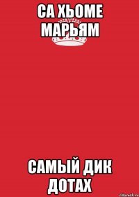 са хьоме Марьям самый дик дотах