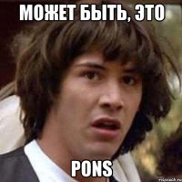 Может быть, это PONS