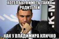 Хотел бы я иметь таких родителей как у Владимира Кличко