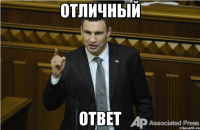 ОТЛИЧНЫЙ ОТВЕТ