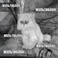 мультиблок мультиблок мультиблок мультиблок мультиблок