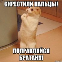 Скрестили пальцы! Поправляйся братан!!!