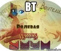 Вт 