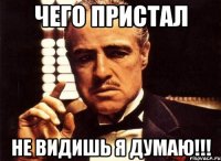 Чего пристал Не видишь я думаю!!!