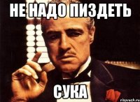 не надо пиздеть СУКА