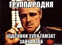 группа Родня уцасники Зуля Гамзат Зайка Агай