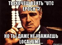 Ты хочеш взять "utc epoch"? Но ты даже не уважаешь localtime...