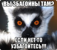 Вы збагойны там? Если нет то узбагойтесь!!!