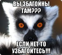 Вы збагойны там??? если нет то узбагойтесь!!!