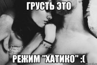 грусть это режим "Хатико" :(