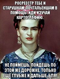 Росреестр тебе и старушкам-почтальёншам в помощь! Иди изучай картографию. Не поймёшь, пойдёшь по этой же дорожке, только ещё глубже и дальше, бля!
