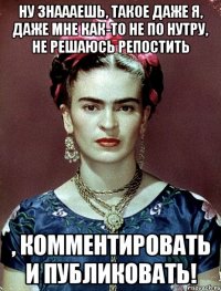Ну знаааешь, такое даже я, даже мне как-то не по нутру, не решаюсь репостить , комментировать и публиковать!