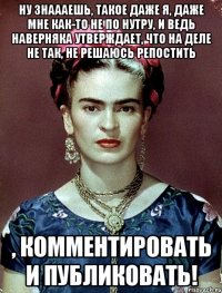 Ну знаааешь, такое даже я, даже мне как-то не по нутру, и ведь наверняка утверждает, что на деле не так, не решаюсь репостить , комментировать и публиковать!