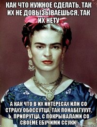 Как что нужное сделать, так их не довызываешься, так их нету А как что в их интересах или со страху обоссутца, так понабегууут, Ь, припрутца, с покрывалами со своеме ебучими ссуки!