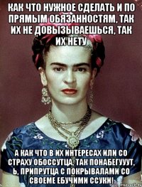 Как что нужное сделать и по прямым обязанностям, так их не довызываешься, так их нету А как что в их интересах или со страху обоссутца, так понабегууут, Ь, припрутца с покрывалами со своеме ебучими ссуки!