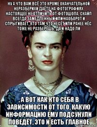 Ну а что вам всё это кроме оканчательной неразберихи даёт? На фотографиях настоящее не отличить от фотошопа, скайп всегда замедленный или наоборот и спрыгивает, кто там что несёт или ранее нёс, тоже не разберёшь, да и надо ли , а вот как кто себя в зависимости от того, какую информацию ему подсунули поведёт, это и есть главное