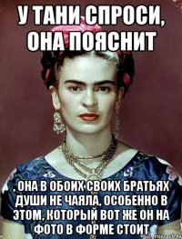 У Тани спроси, она пояснит , она в обоих своих братьях души не чаяла, особенно в этом, который вот же он на фото в форме стоит
