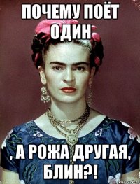 Почему поёт один , а рожа другая, блин?!