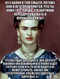 Ну а какой в том смысл, потому они и не отправляются, что ты кому-то станешь эти картинки переадресовывать и перенаправлять? Что насущно для одного, для другого неважно или неважным всё равно будет сочтено. Если кто-то их не видит и не может открыть, значит уже отсортирован, они же все адресные, адресные, Ь!