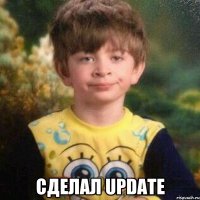  сделал update