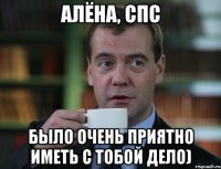 Алёна, спс Было очень приятно иметь с тобой дело)