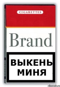 выкень миня