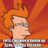  Рита с мамой и Викой на день города поехала ...