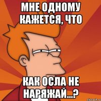Мне одному кажется, что Как осла не наряжай...?