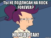 Ты не подписан на Rock Forever? Не недо так!