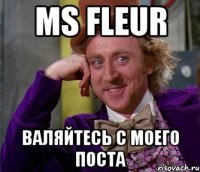 MS Fleur Валяйтесь с моего поста