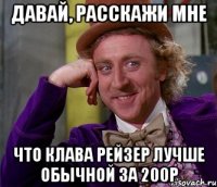 давай, расскажи мне что клава рейзер лучше обычной за 200р