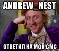 Andrew_Nest ответил на мой смс