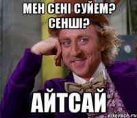 мен сенi суйем? сеншi? айтсай