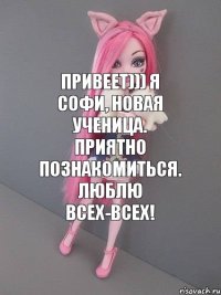 Привеет))) Я Софи, новая ученица. Приятно познакомиться. Люблю всех-всех!