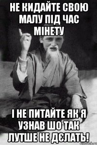 Не кидайте свою малу під час мінету І не питайте як я узнав шо так лутше не дєлать!