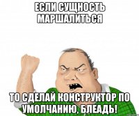 Если сущность маршалиться то сделай конструктор по умолчанию, блеадь!