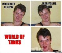 Minecraft НЕ хочу Warfase Не буду World of tanks