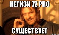 негизи 7z pro существует