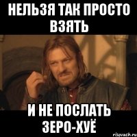 Нельзя так просто взять и не послать Зеро-Хуё