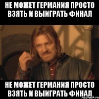 Не может Германия просто взять и выиграть финал Не может Германия просто взять и выиграть финал