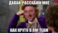 давай, расскажи мне как круто в RM-Team