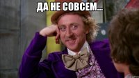 да не совсем... 