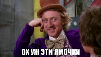  Ох уж эти ямочки