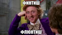 финтиш флюнтиш