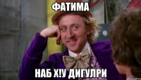Фатима НАБ Х!У ДИГУЛРИ