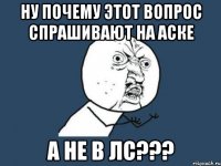 ну почему этот вопрос спрашивают на аске а не в лс???