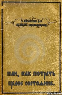 О МАГАЗИНАХ ДЛЯ ВЫШИВКИ хззпзащризщазхр или, как потрать целое состояние.