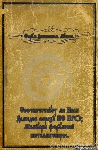 Форум Джипситим. Лучшее. Соответствует ли Иван Демидов образу ПС ПРО? Мемуары форумной интеллигенции.